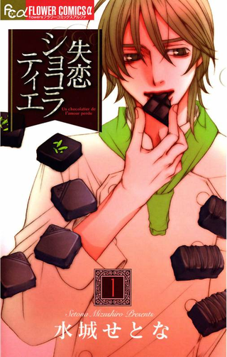 Убитый горем шоколатье