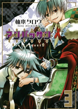 Взятие на проходе