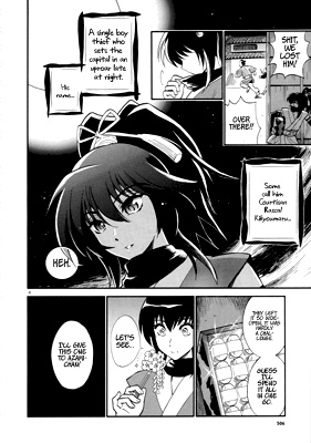 Разбойник Кикёмару