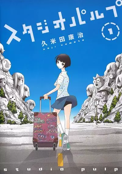 Постер Студия Целлюлоза