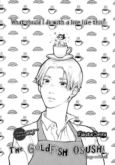 Постер Золотая рыбка Осуши
