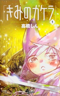 Частички тебя