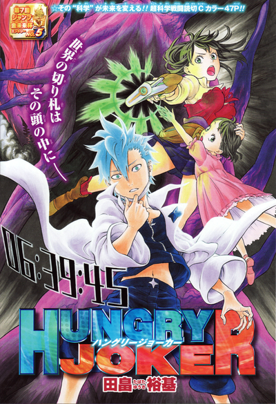 Постер Голодный Джокер