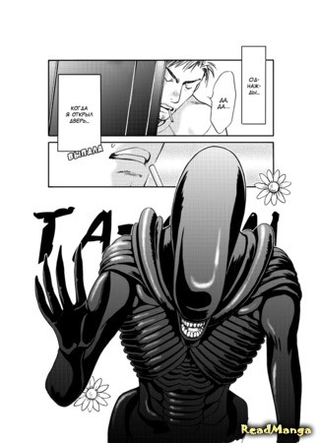 Чужой: Незваный гость