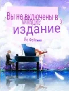 Миллиарды звезд не так хороши, как ты. Новелла