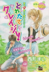 Весенняя встреча