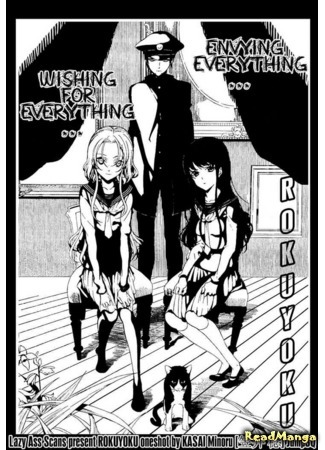 Постер Рокуёку