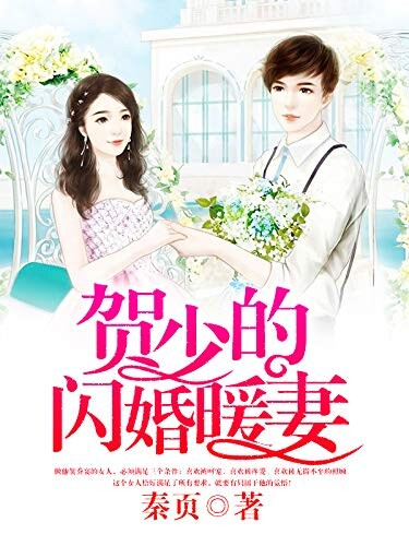Постер Неожиданное предложение генерального директора (Новелла)