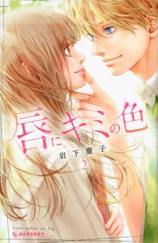 Оттенки на твоих губах