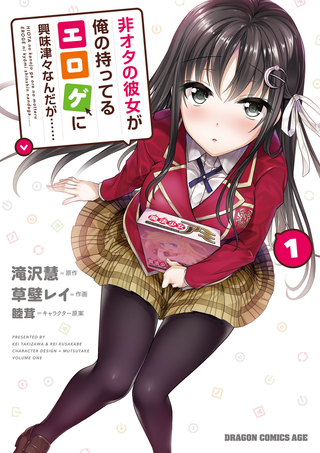 Мне любопытно, почему у моей девушки такая страсть к эроге......