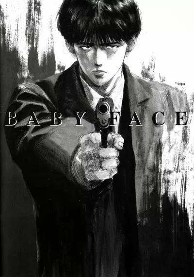 Детское лицо