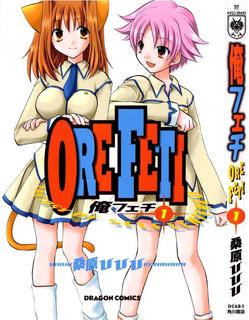 Ore Feti