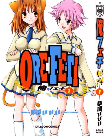 Ore Feti
