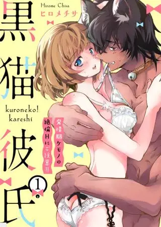 Черный Кот Парень