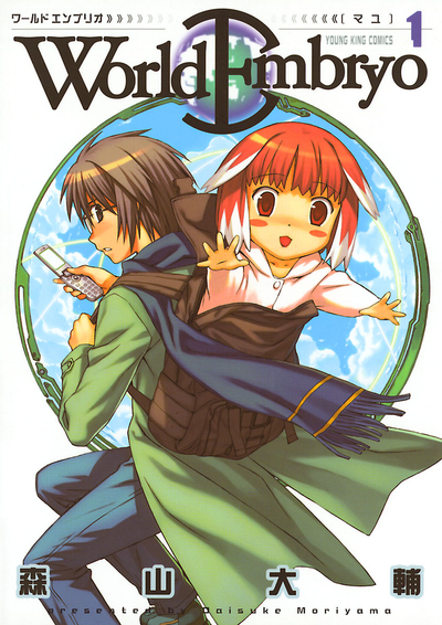 Постер Эмбрион Мира