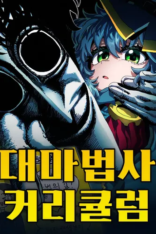 Путь архимага