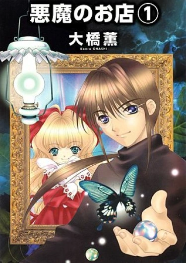 Постер Кошмары на продажу