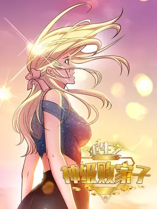 Возрождённый блудный сын уровня бога