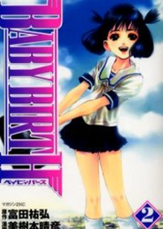 Рождение Ребёнка