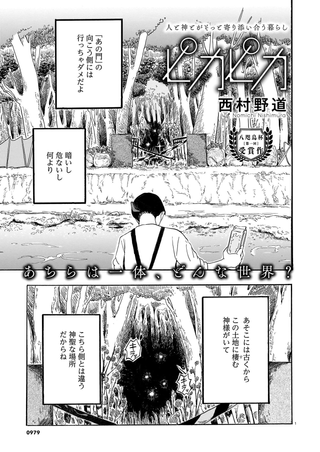 Сияющий и мерцающий