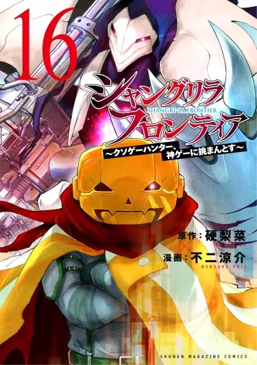 Рубеж Шангри-Ла: любитель игрошлака бросает вызов топ игре