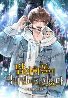 Я стал самым молодым участником Top Idol