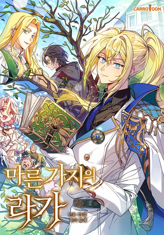 Ничтожество сухих ветвей