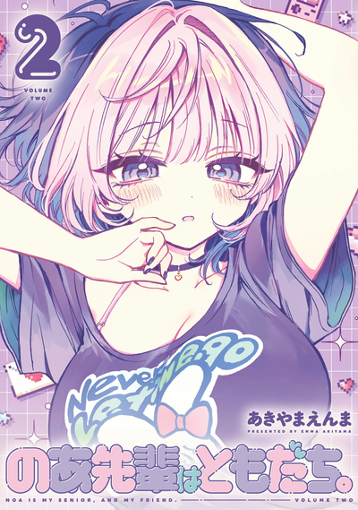 Моя подруга Ноа-сэмпай.