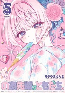Ноа-сэмпай — моя подруга