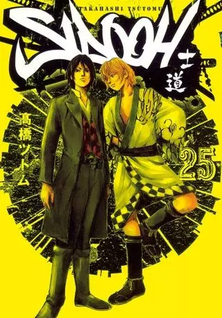 Сидо -Путь Самурая-