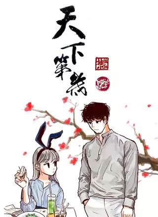 Вторая? Нет!