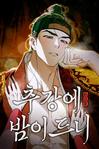 Ночь над осенней рекой