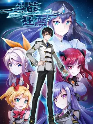 Боевое безумие (2019)