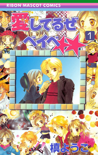 Люблю тебя, малышка