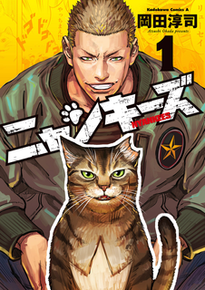 Янкис