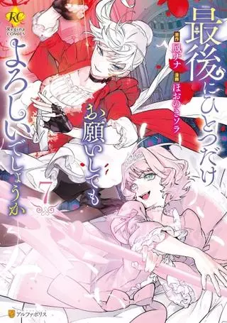 Могу я попросить ещё кое-что?