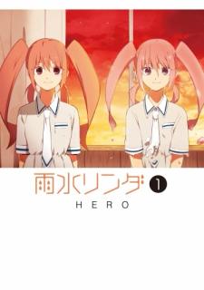 Линда из дождевой воды