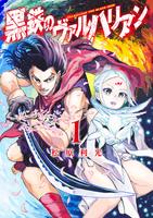 Вальгаллец из Чёрного Железа