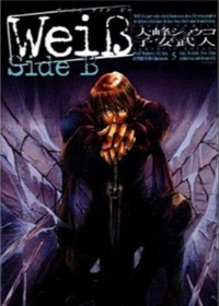 Белый крест