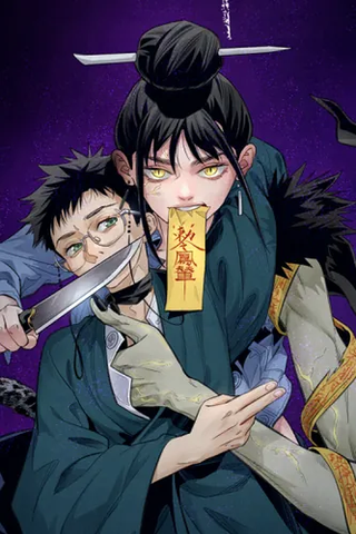 Королевский указ об охоте на Бога