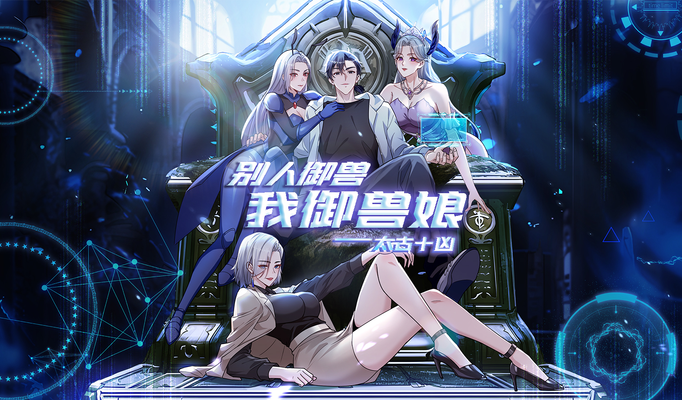 Я приручаю зверо-девушек!