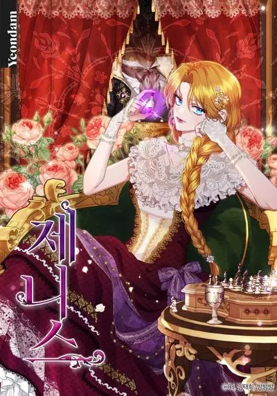 Постер Дженис