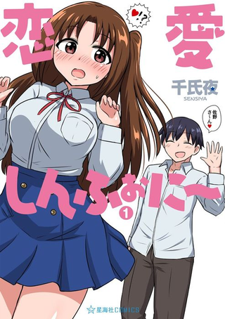 Симфония любви