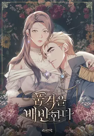 Поступить ся гордостью