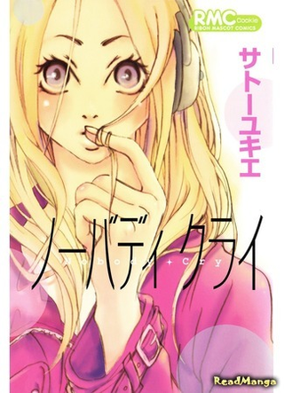 Любовь как нож