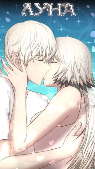 Постер Волчица Луна