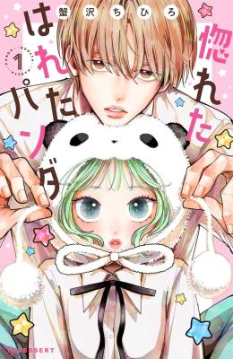 Влюблённая по уши панда