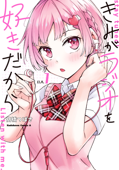 Потому что тебе нравится радио