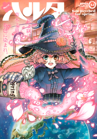 Моя первая планета