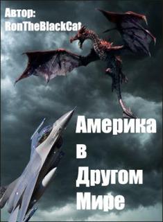 Америка в другом мире (Новелла)